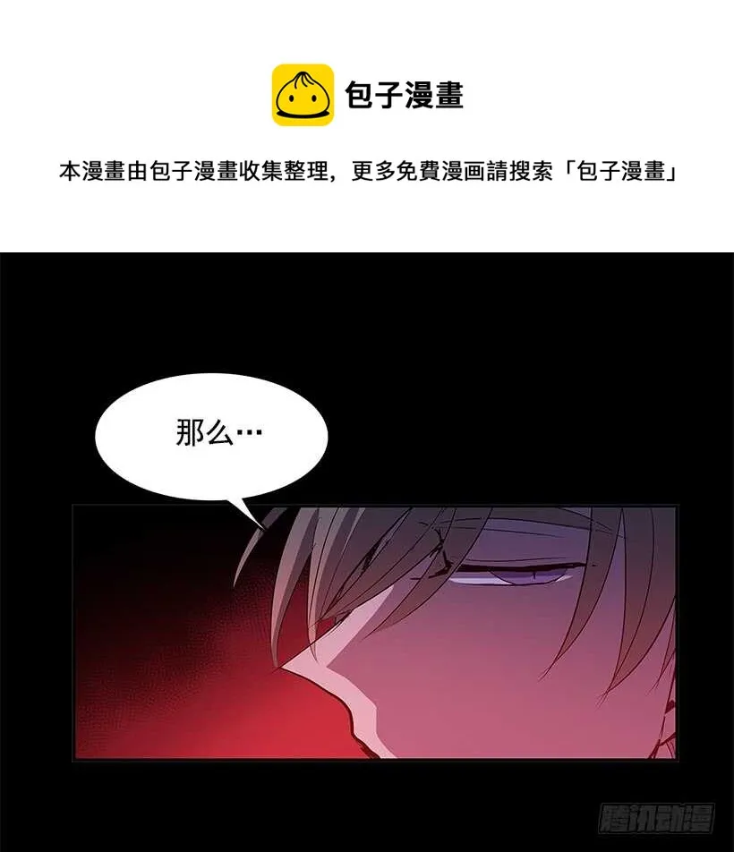 恶魔的陷阱 第38页