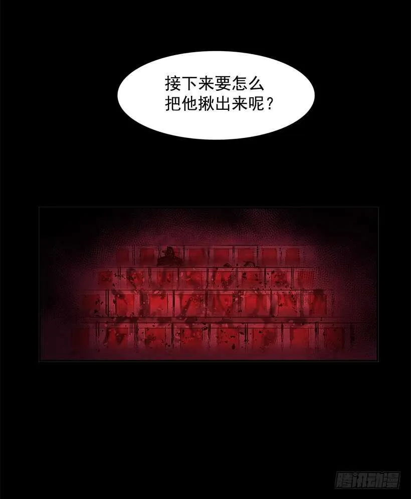 恶魔的陷阱 第39页