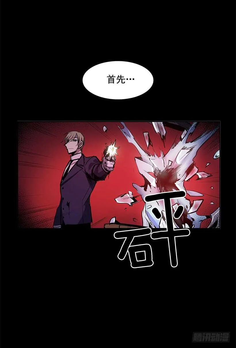 恶魔的陷阱 第40页