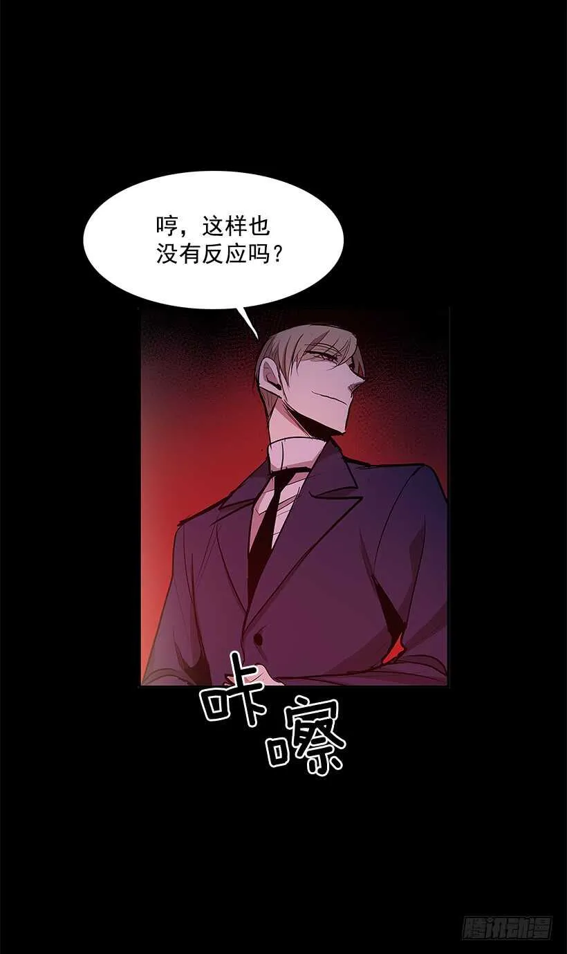 恶魔的陷阱 第43页