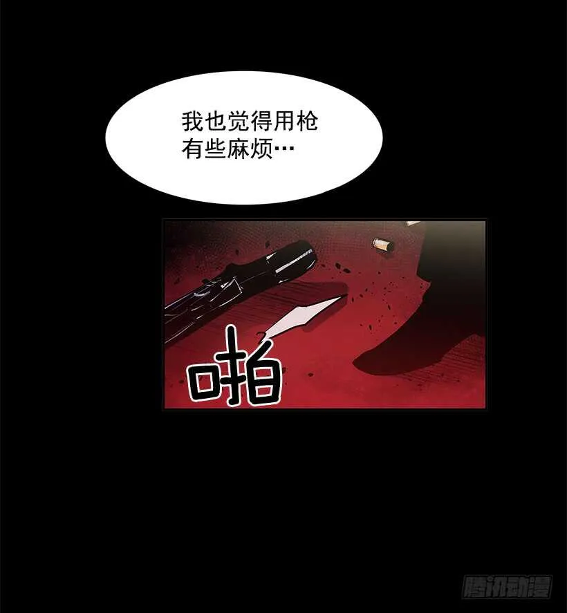 陷入黑暗 第20页