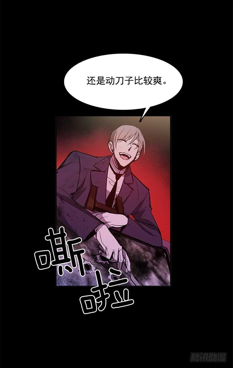陷入黑暗 第21页