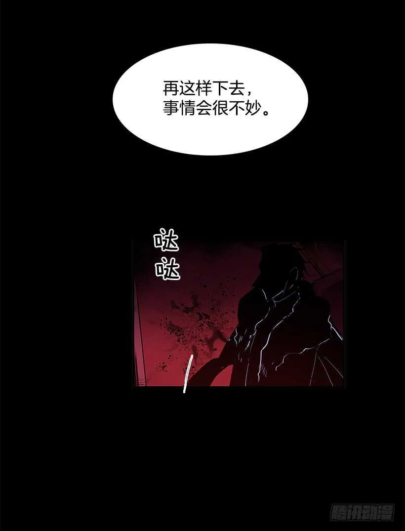 陷入黑暗 第31页
