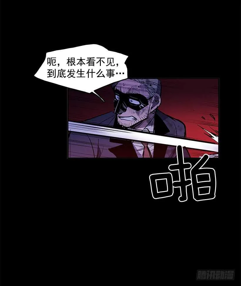 陷入黑暗 第42页