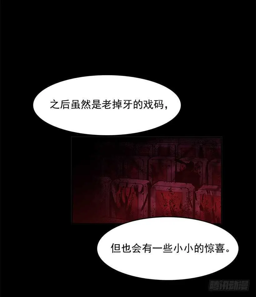 再次现身 第7页