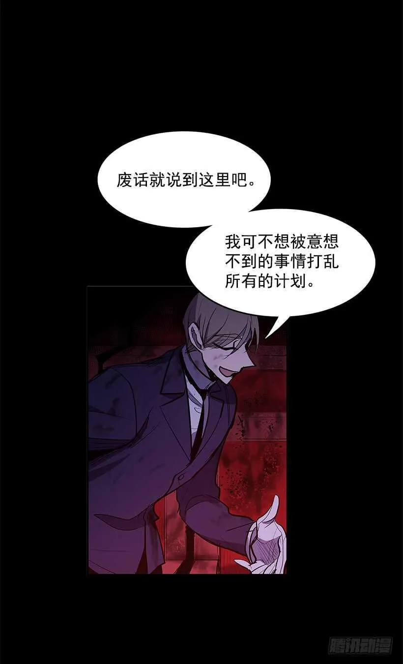 再次现身 第11页