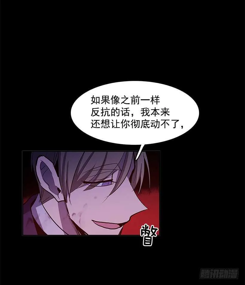 再次现身 第12页