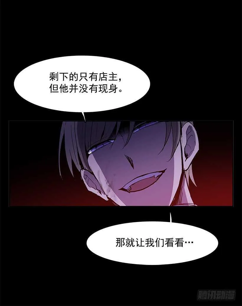 再次现身 第16页