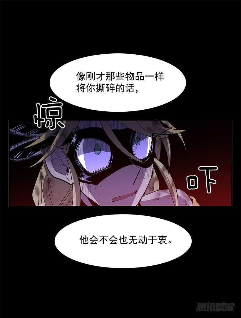 再次现身 第17页
