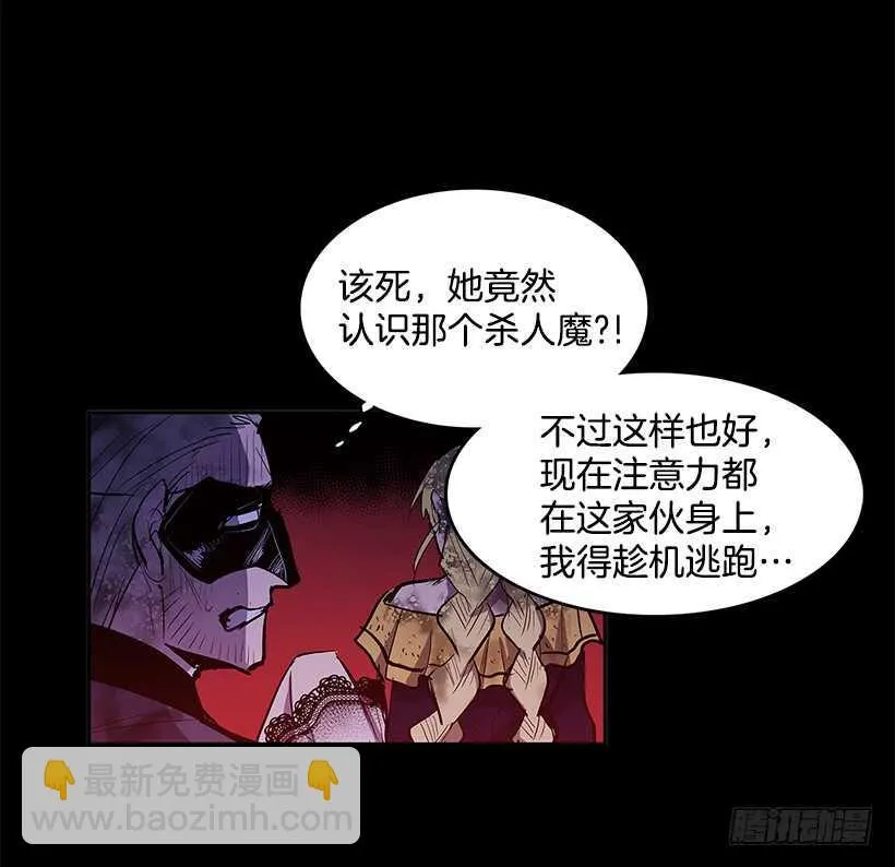 再次现身 第18页
