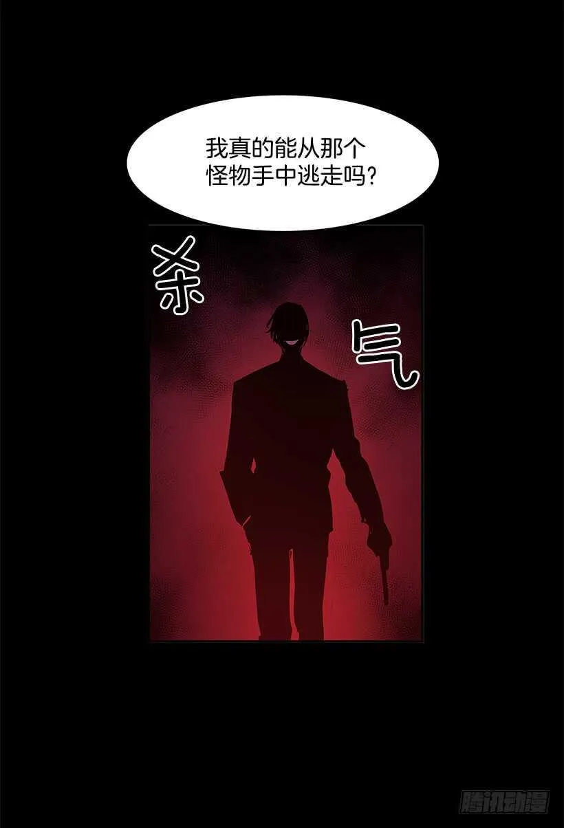 再次现身 第20页