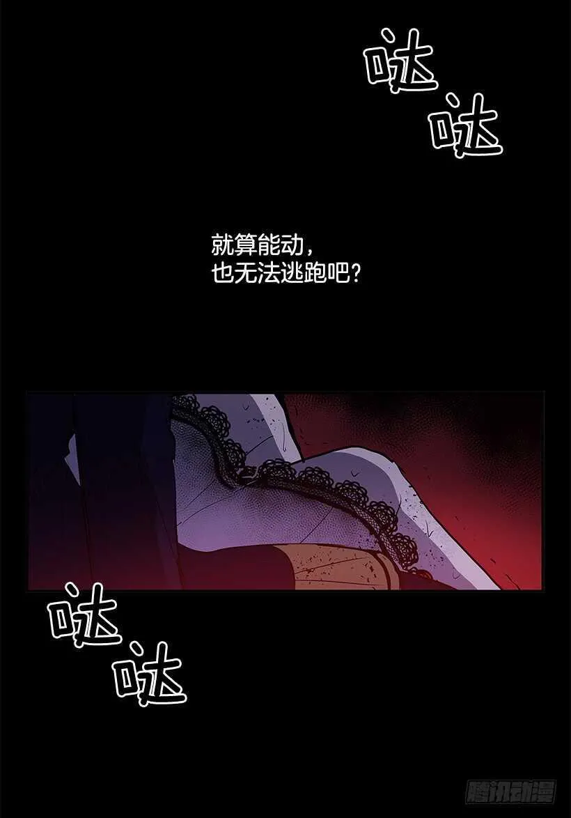 再次现身 第22页