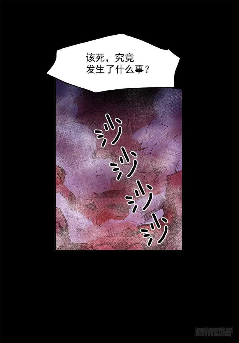 再次现身 第32页