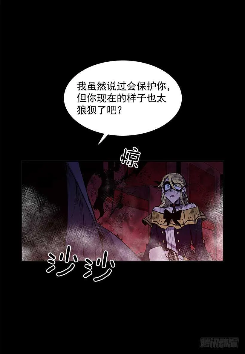 再次现身 第33页