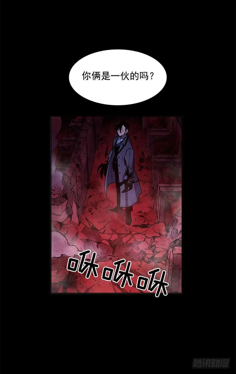 再次现身 第39页