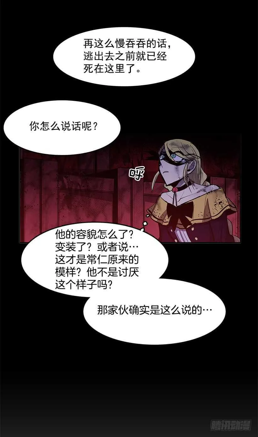 再次现身 第41页