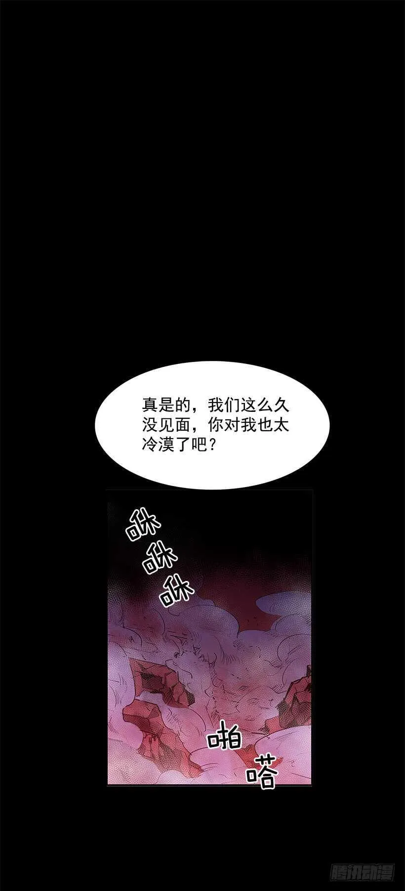 再次现身 第48页
