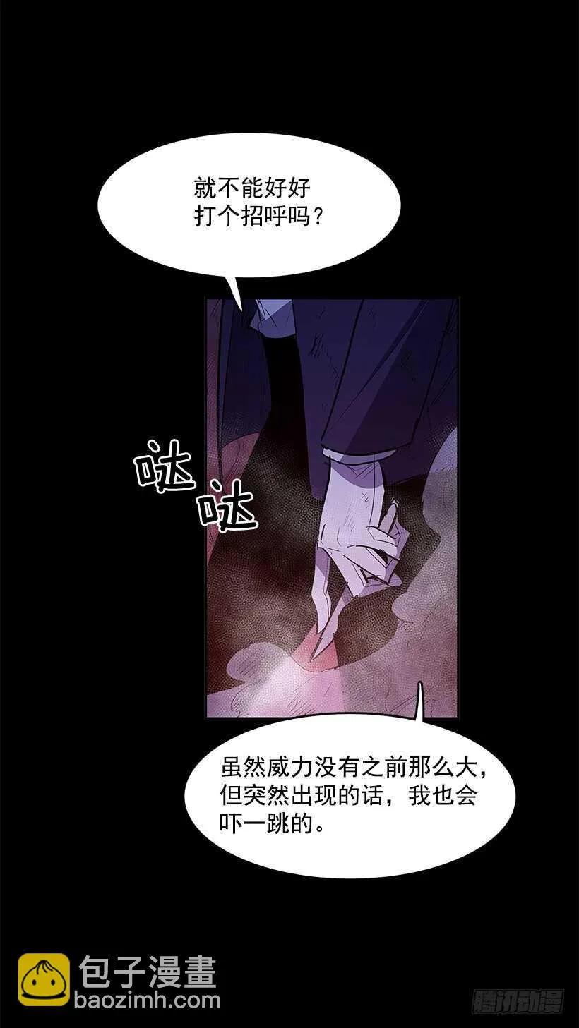 再次现身 第50页