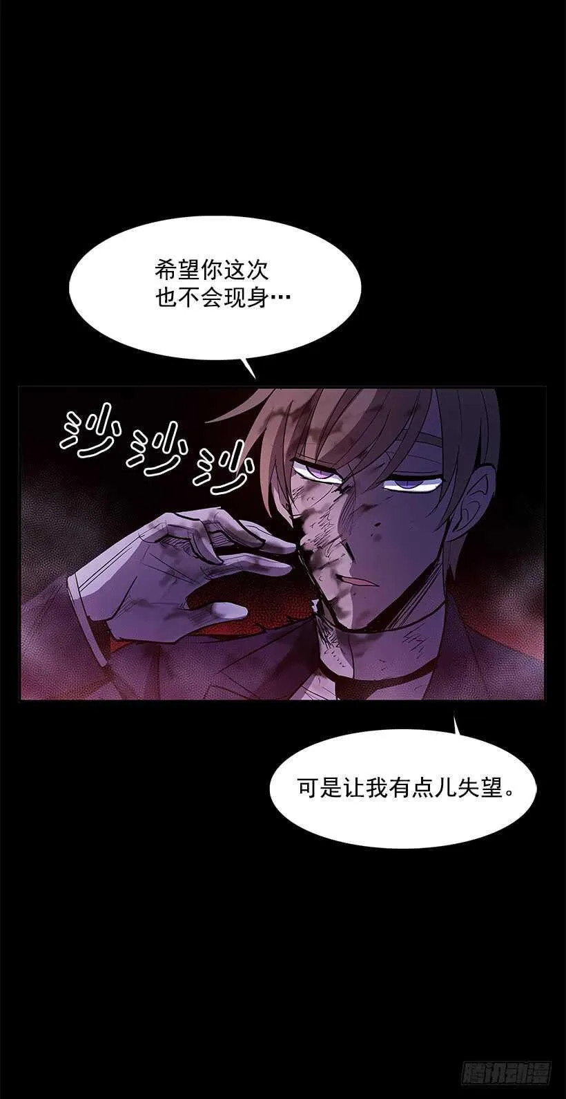 再次现身 第52页