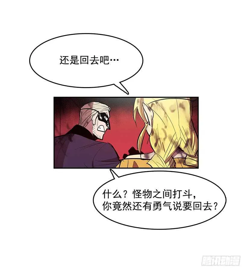 争取时间 第28页
