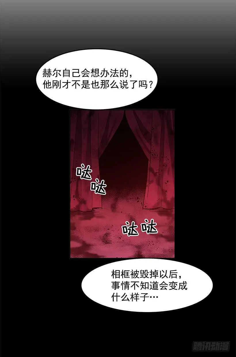 争取时间 第30页
