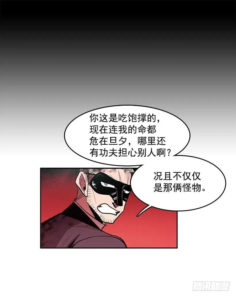 争取时间 第32页