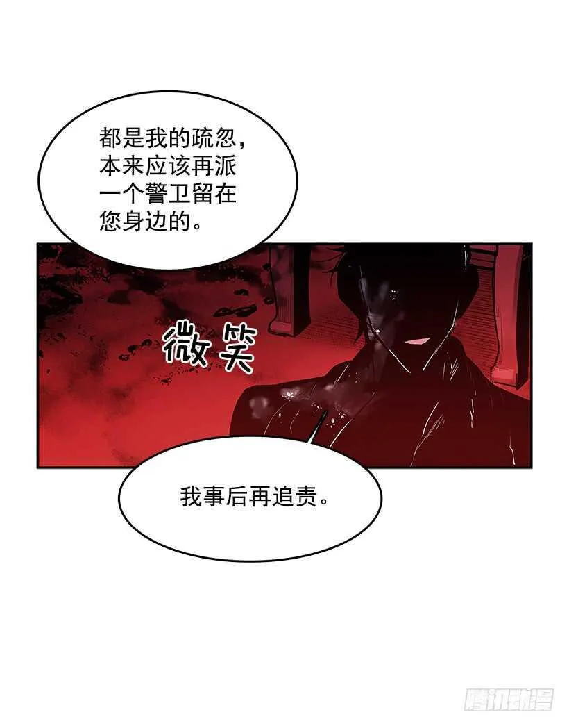 一网打尽 第4页