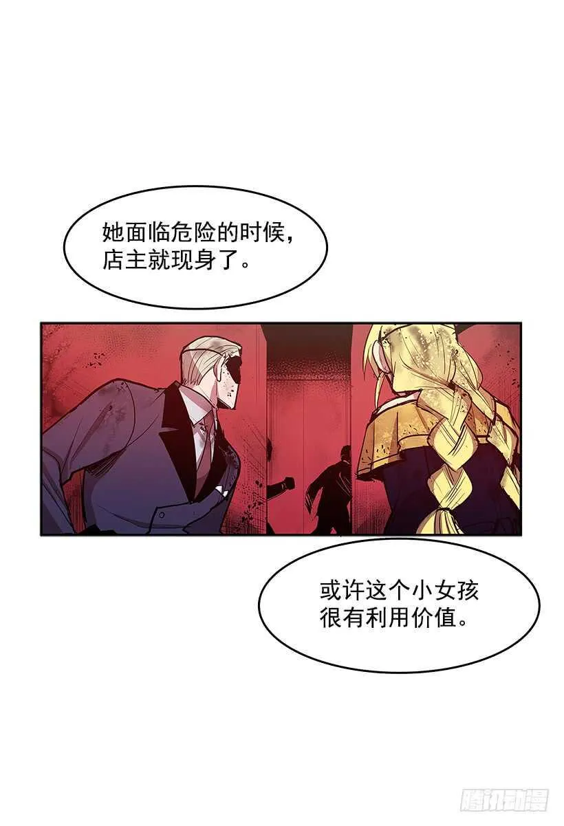 一网打尽 第7页