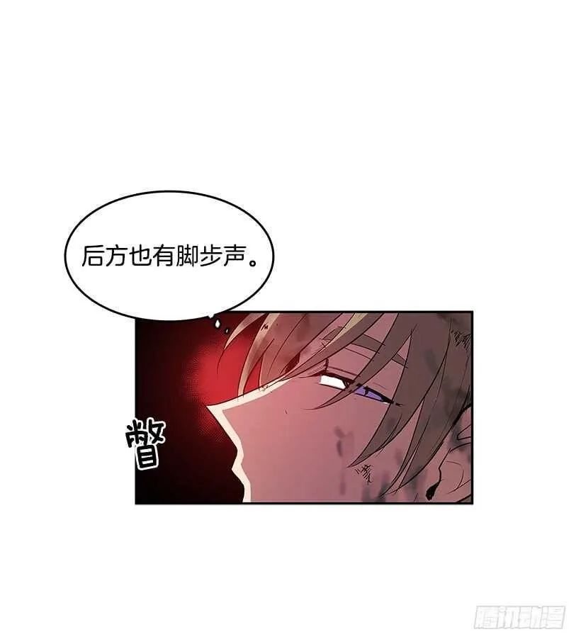 一网打尽 第12页