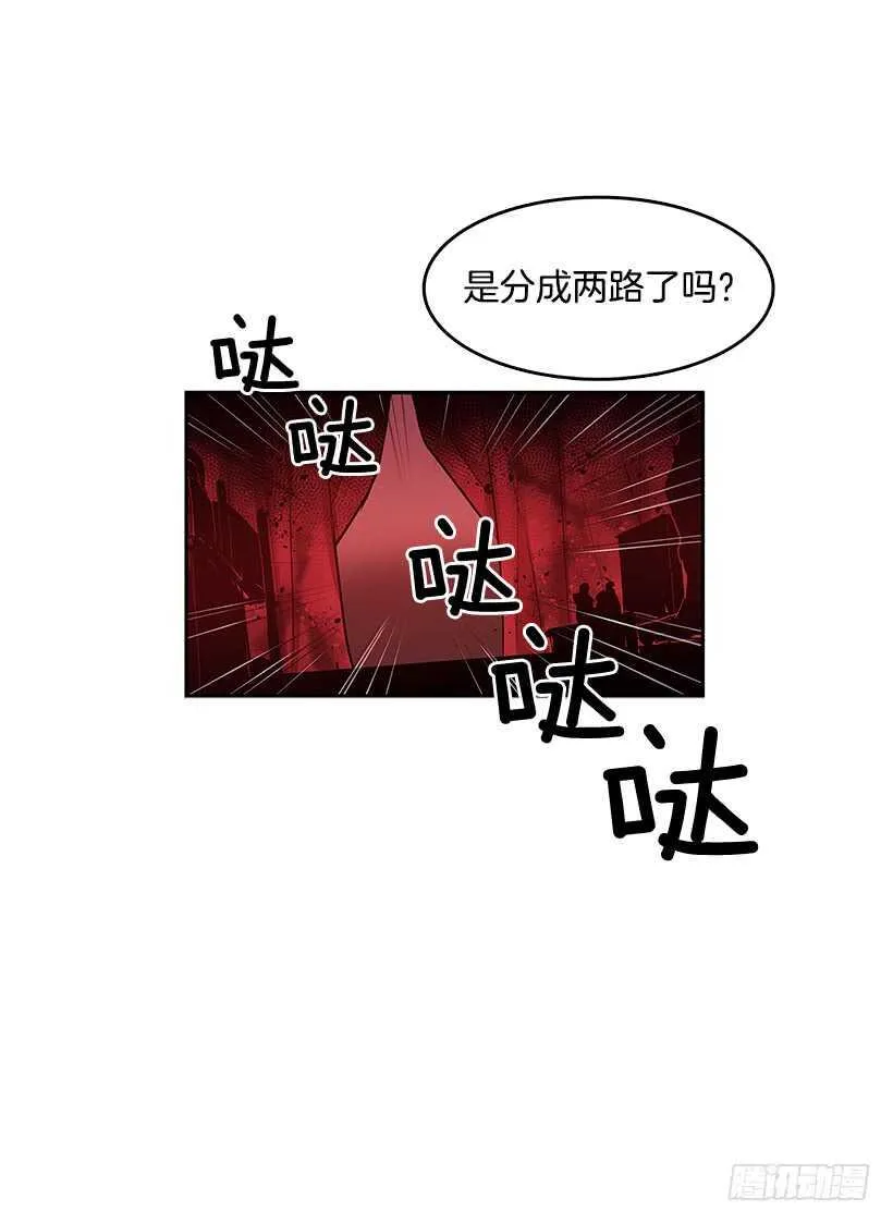 一网打尽 第13页