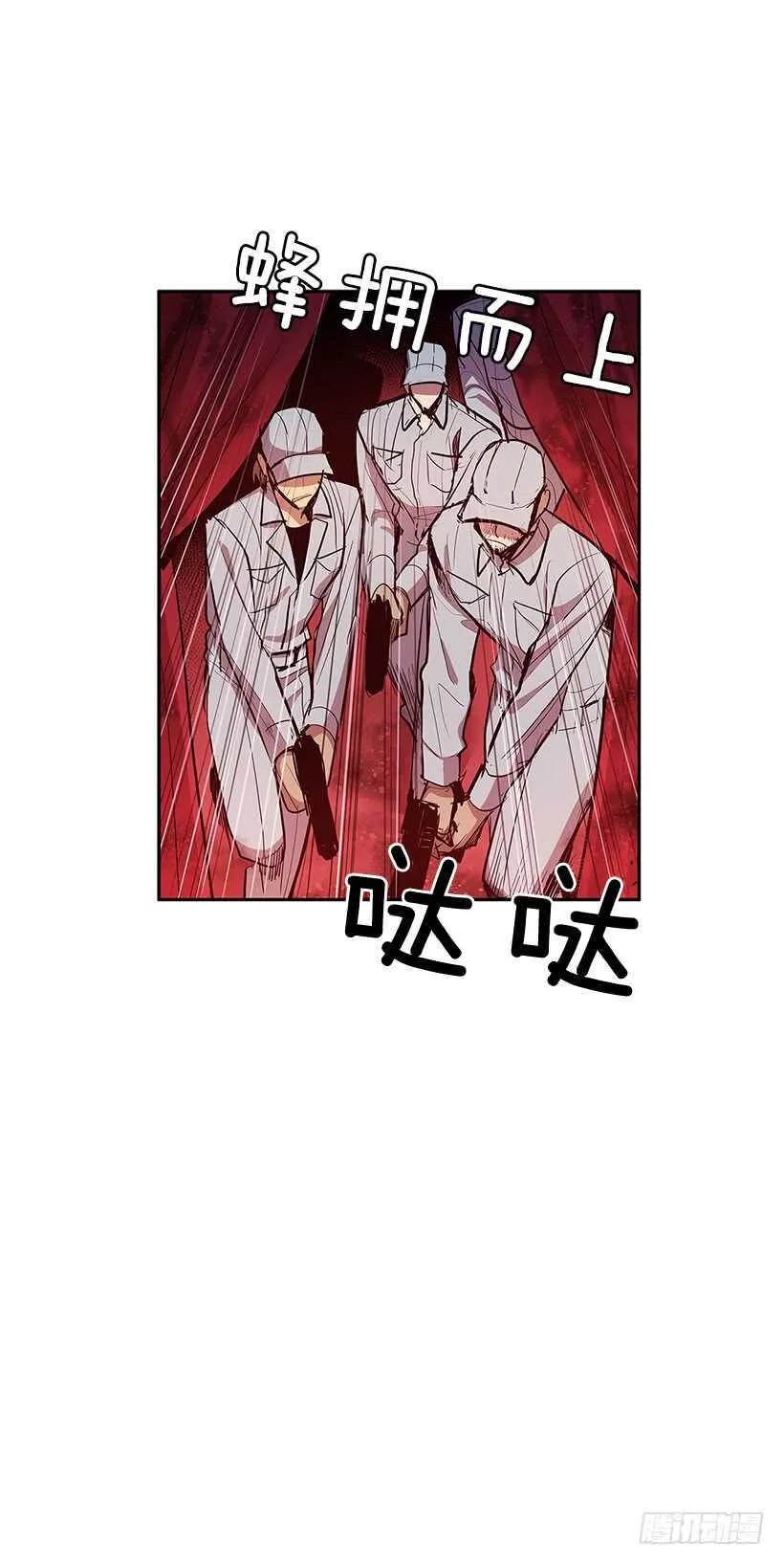 一网打尽 第14页