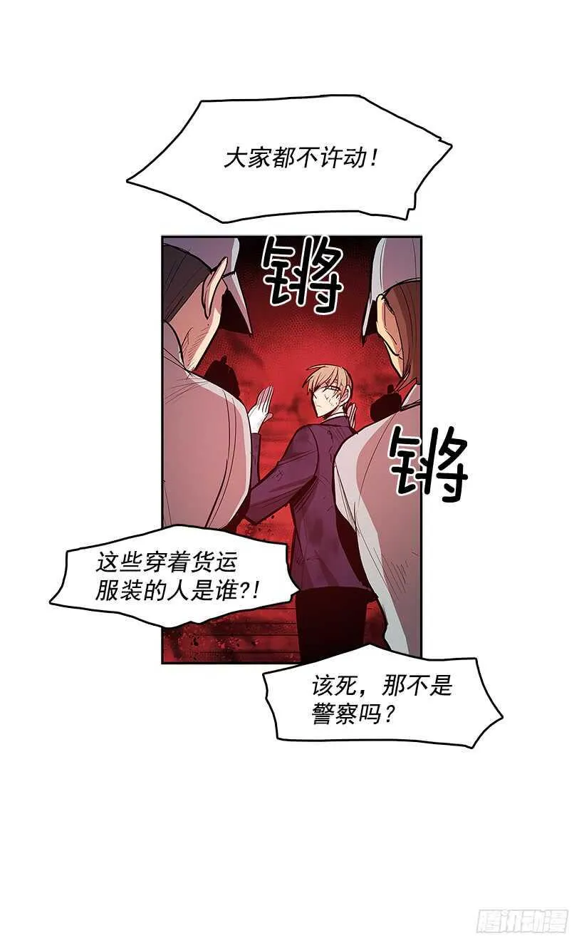一网打尽 第15页