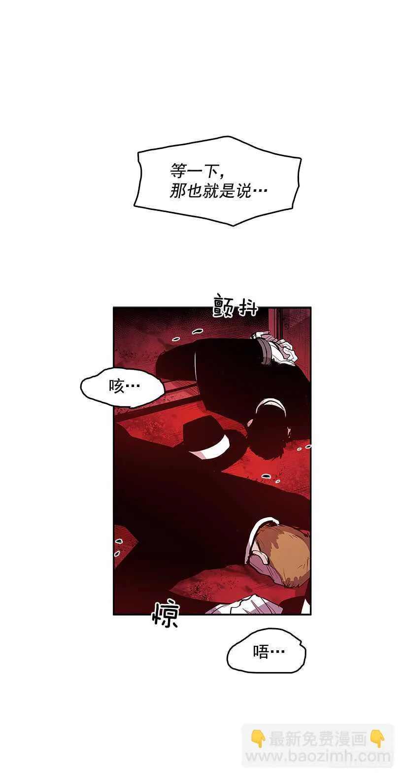 一网打尽 第16页
