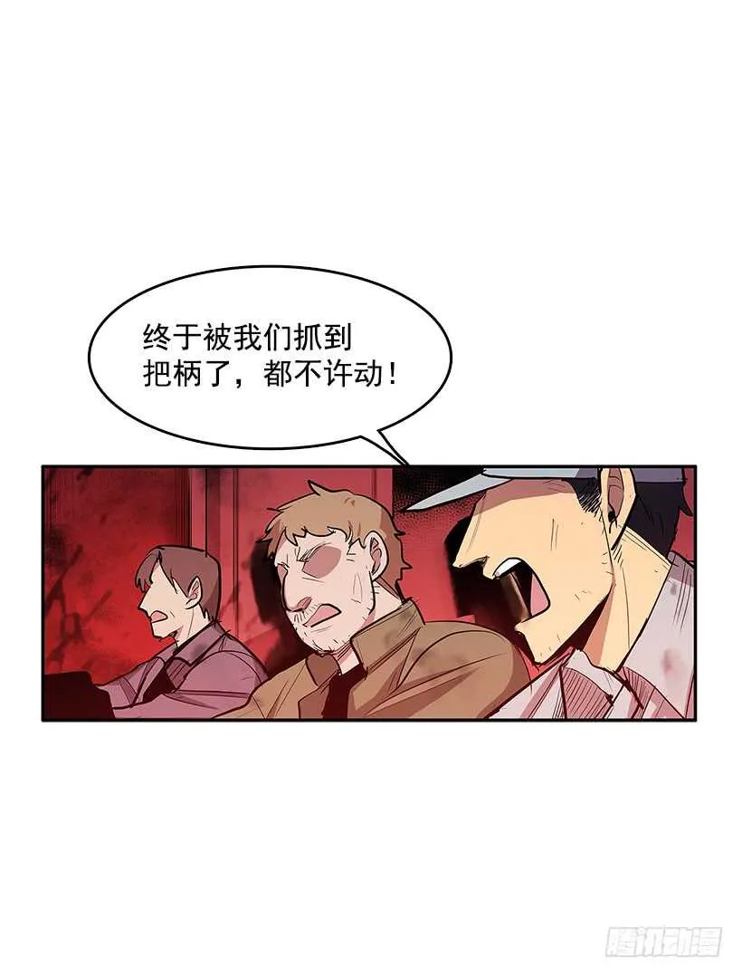 一网打尽 第18页