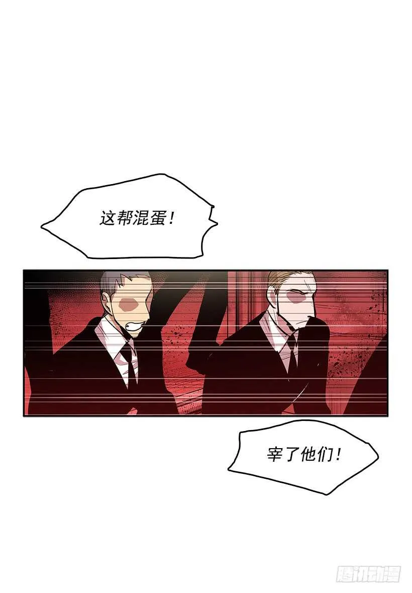 一网打尽 第20页
