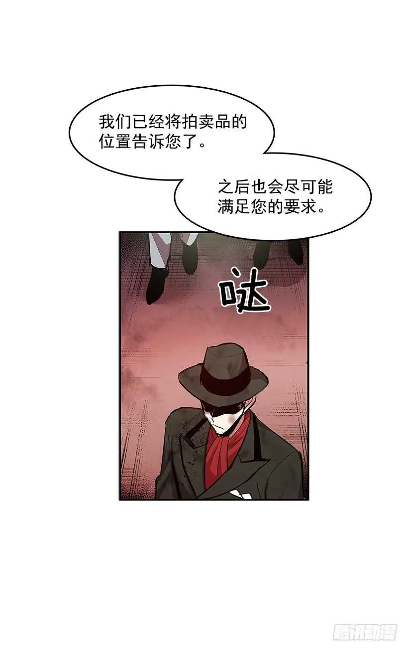 一网打尽 第26页
