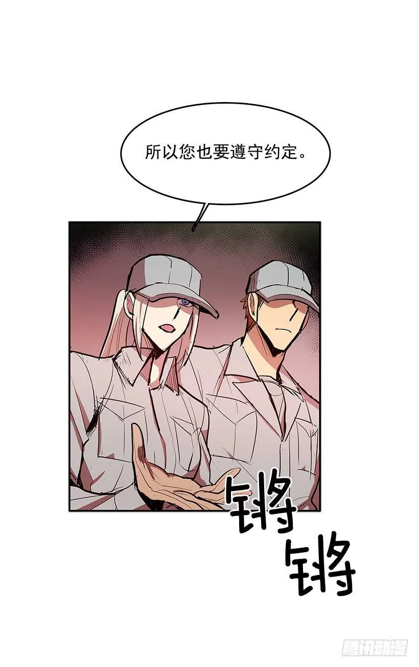 一网打尽 第27页