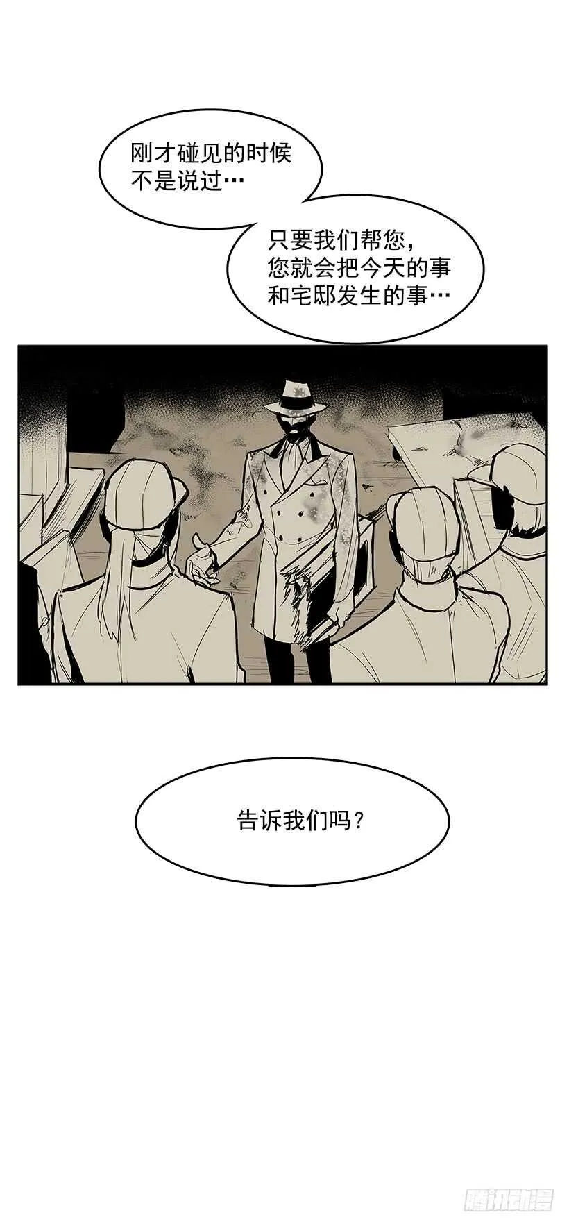 一网打尽 第28页