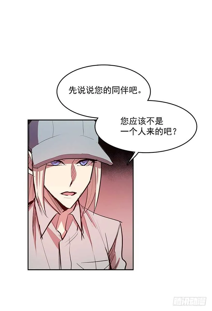 一网打尽 第29页