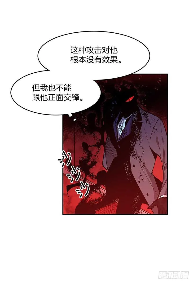 一网打尽 第34页