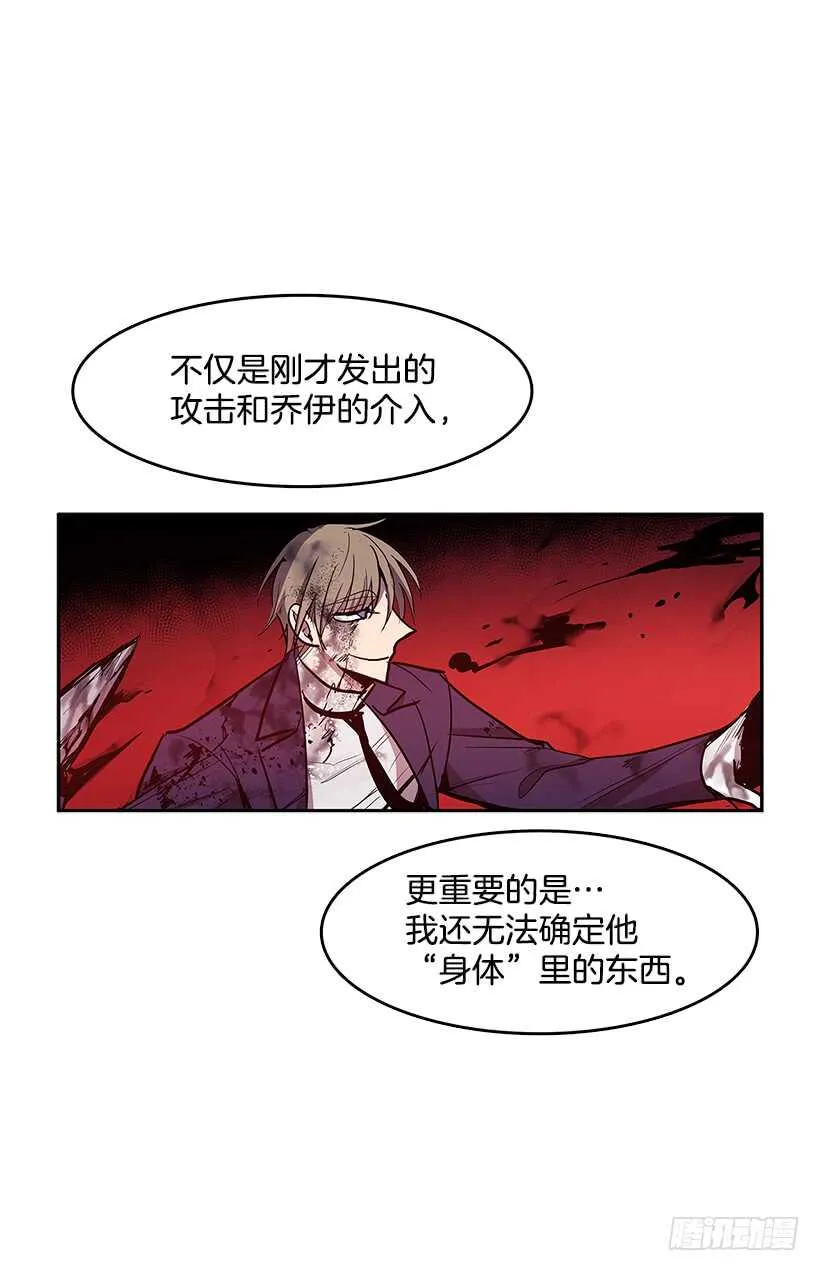 一网打尽 第35页