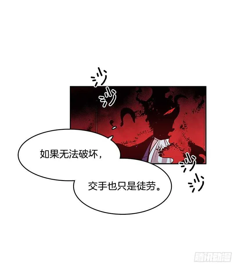 一网打尽 第36页