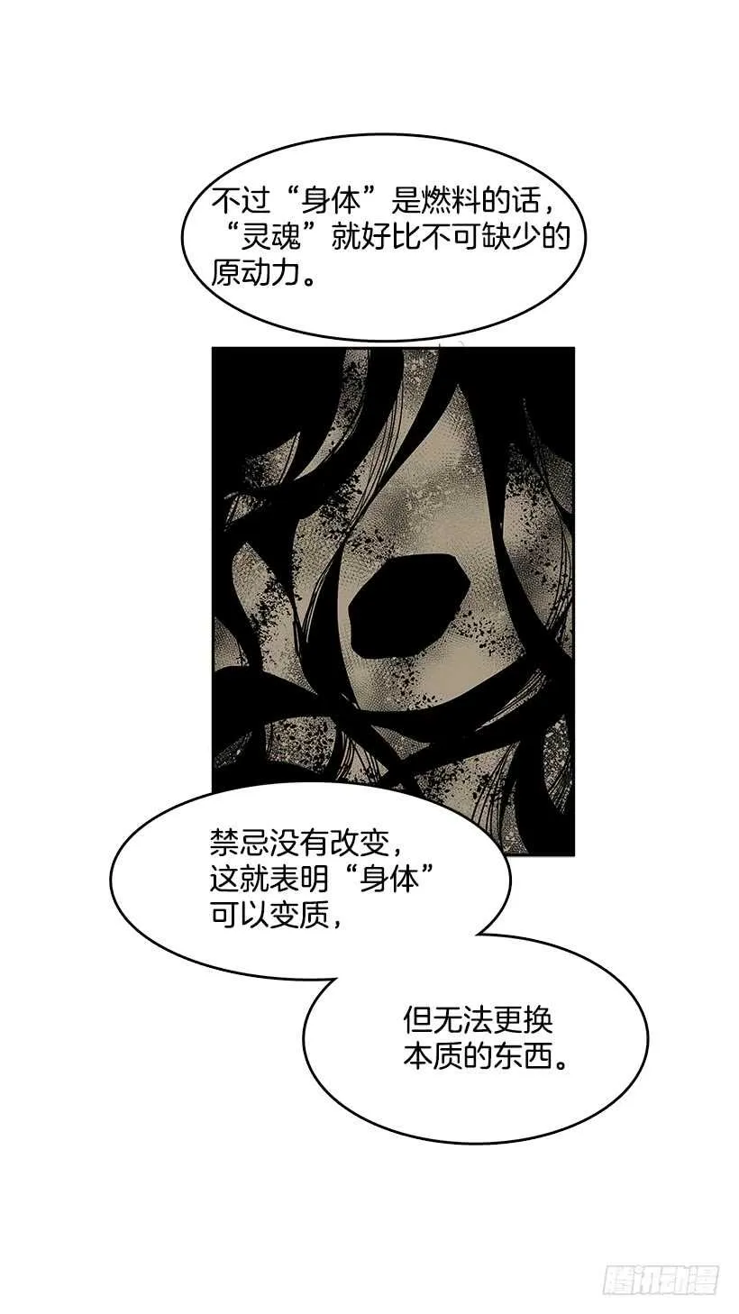 一网打尽 第38页