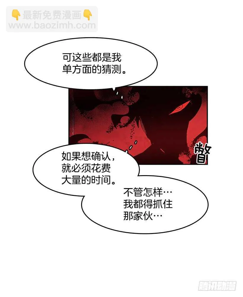 一网打尽 第39页