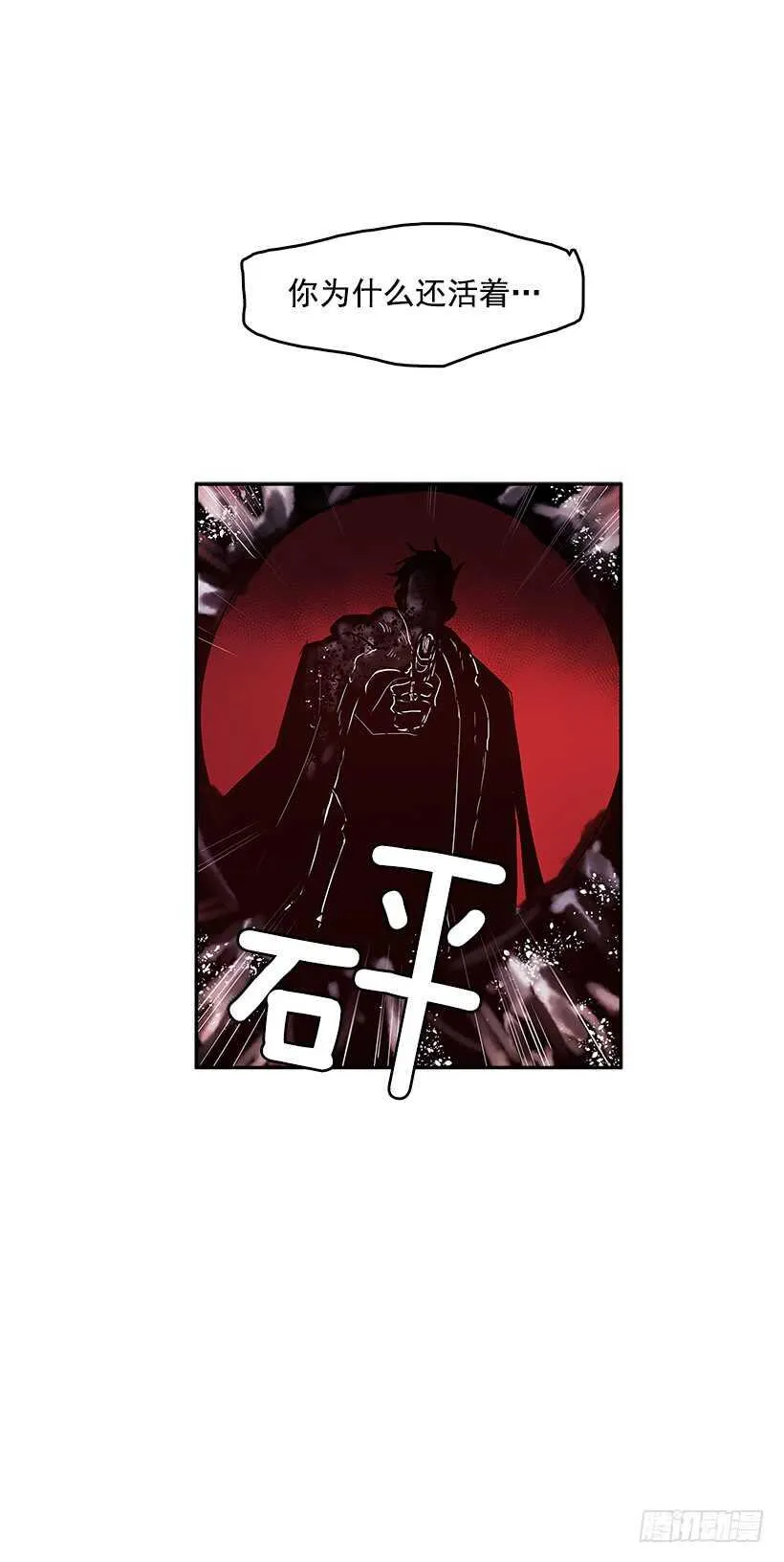 舍身取义 第9页