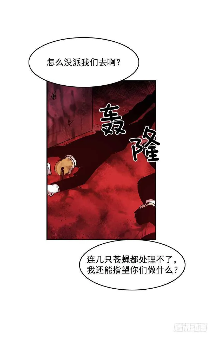 舍身取义 第12页