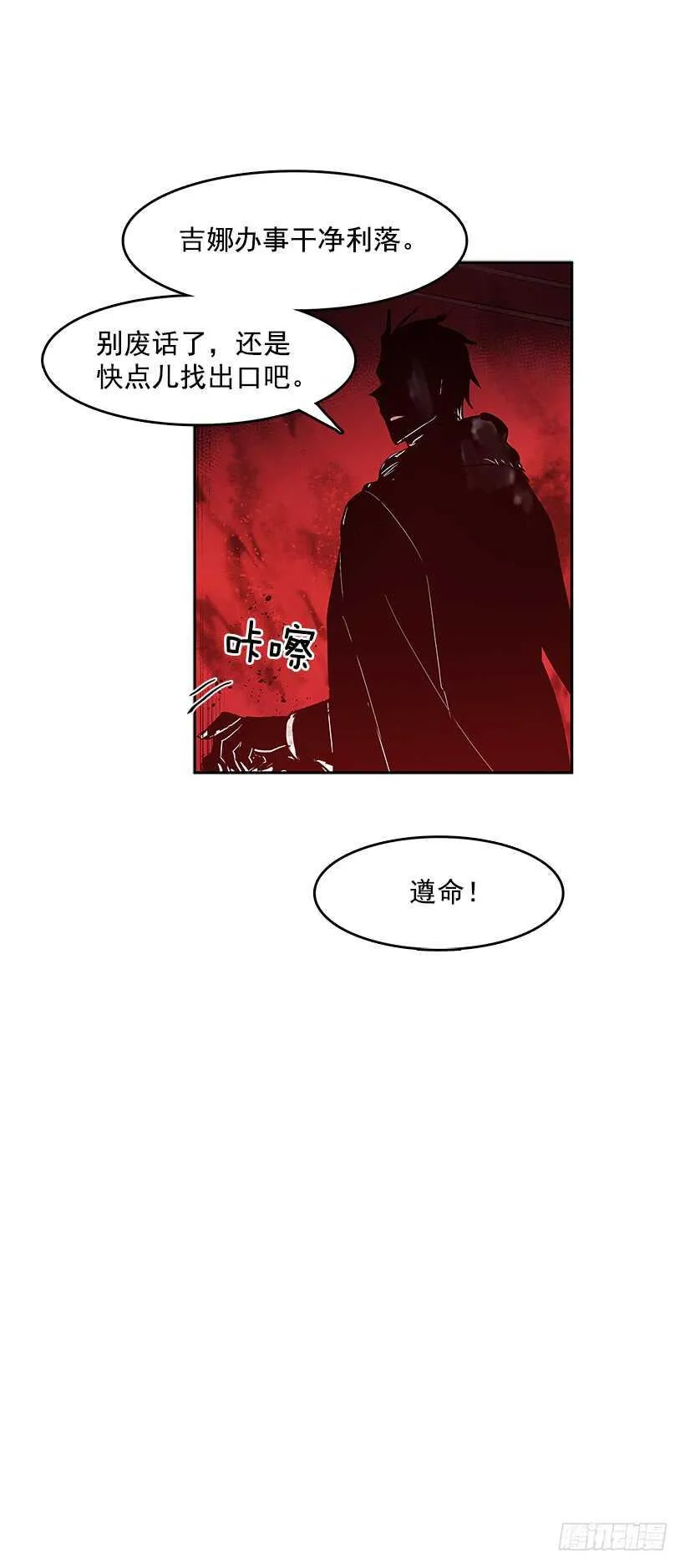 舍身取义 第13页