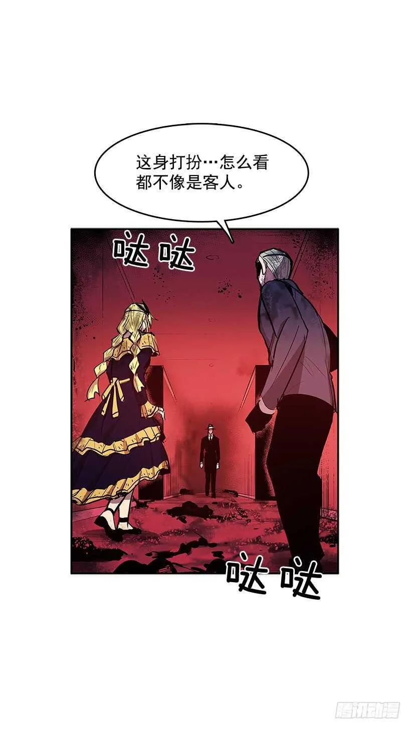 舍身取义 第14页