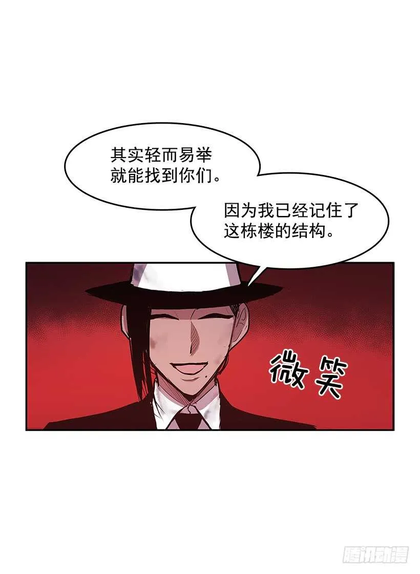 舍身取义 第19页