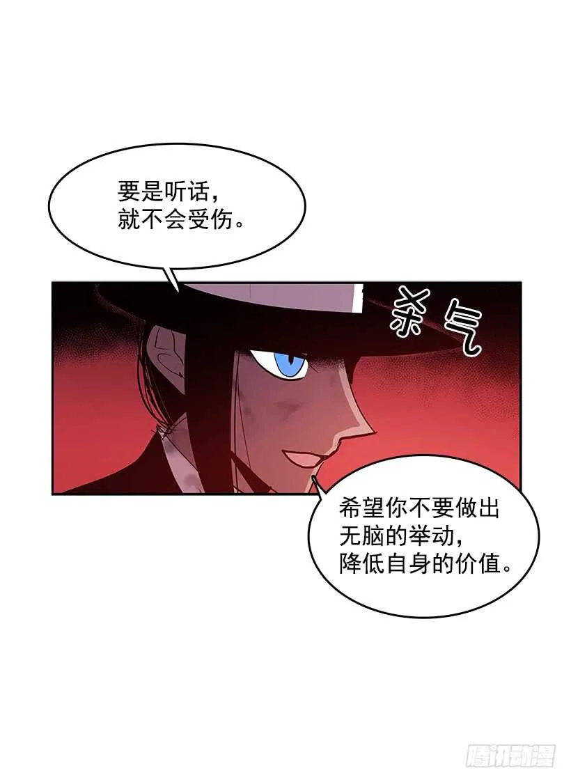 舍身取义 第25页